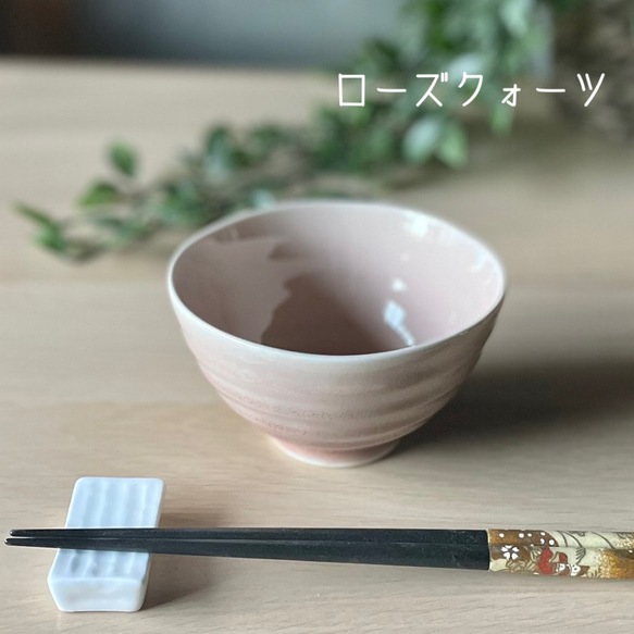 茶碗　うす彫りろくべ茶碗【中】【大】　おうちカフェ　カラフル　15色 6枚目の画像