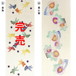 ミシンでOK「ゆかた作り」選べる10柄　浜松注染パターン型紙付 6枚目の画像