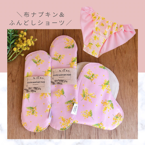 大人花柄☆布ナプキン ライナー オーガニック 4枚セット ピンク花柄☆布