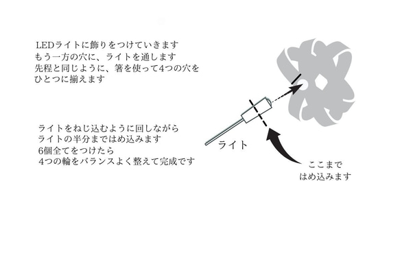 工作キット  LEDガーランドライト6灯　マーガレット（点灯タイプ） 12枚目の画像