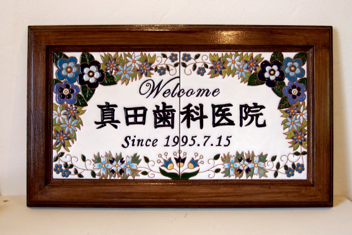 ウェルカムボード　木枠付き【受注制作】