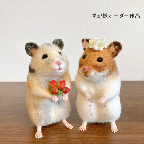 ハムスター オーダーメイド 人形 羊毛フェルト 羊毛フェルト