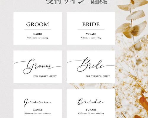 印字 名入れ】受付サイン 2枚セット ウェディング 結婚式 招待状