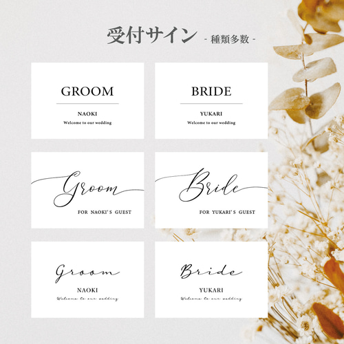 印字 名入れ】受付サイン 2枚セット ウェディング 結婚式 招待状
