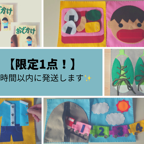 フェルト 絵本 フェルト絵本】知育絵本 おもちゃ・人形 motto 通販 10626594｜Creema