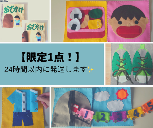 フェルト絵本】知育絵本 おもちゃ・人形 motto 通販 10626594｜Creema