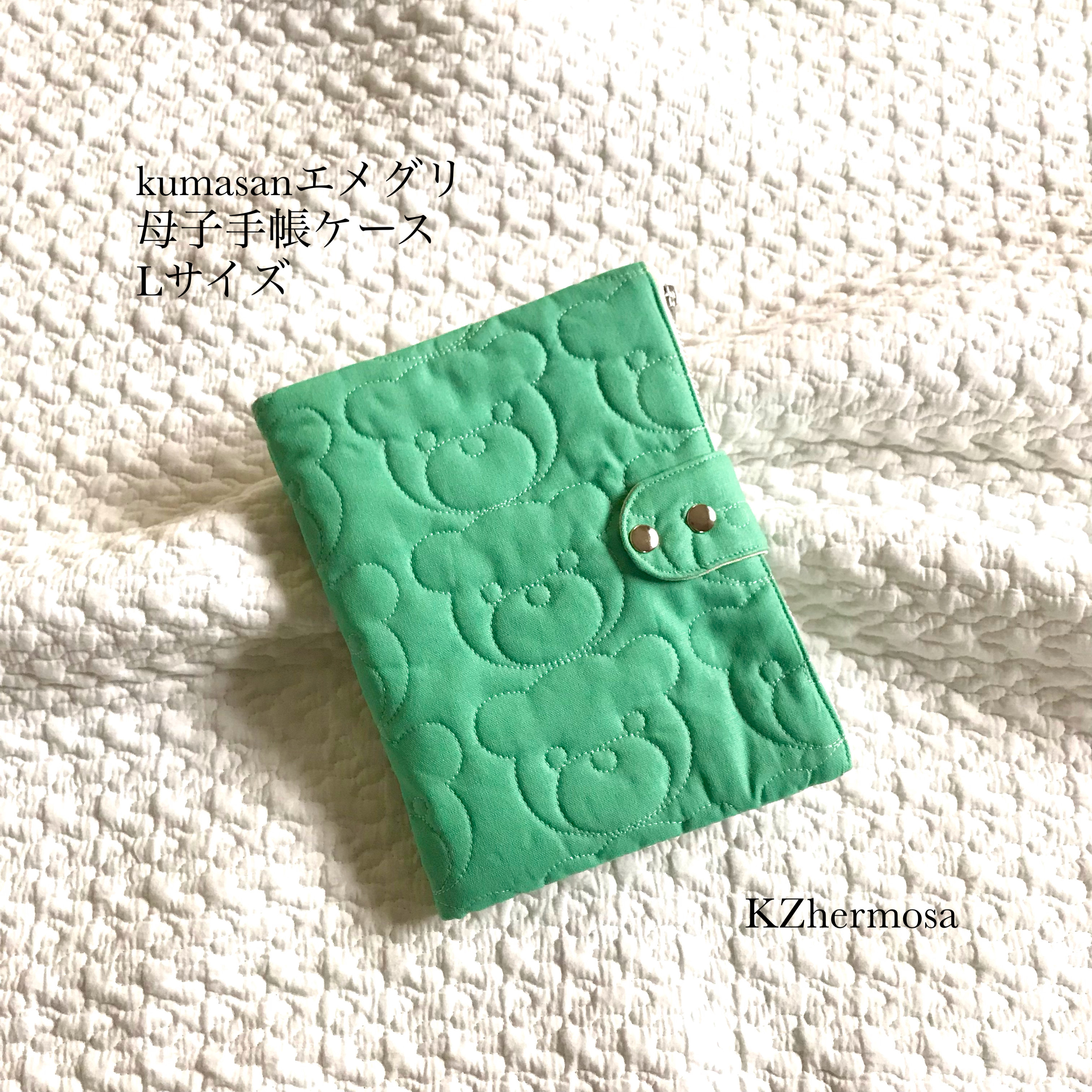 Lサイズ　kumasan エメグリ 母子手帳ケース くま　受注制作