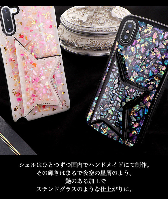 スマホケース ミラー 星 ポケット iPhone13 Galaxy Xperia シェル モザイク hp-14 4枚目の画像