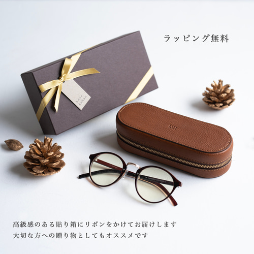 名入れ可◇上質な本革メガネケース◇カラーが選べる◇イニシャル刻印