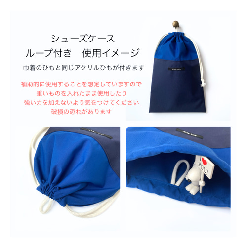 軽量・超撥水ナイロン 上履き入れ 持ち手 ループの追加可能 消臭タグ