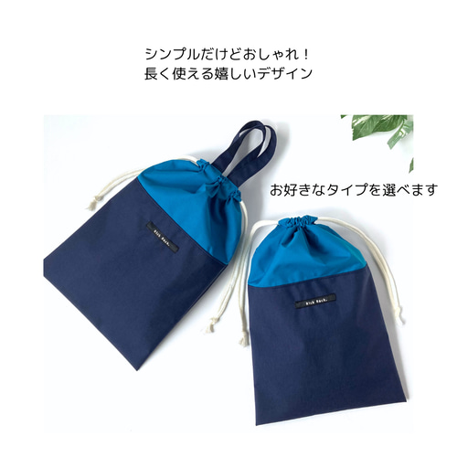 軽量・超撥水ナイロン 上履き入れ 持ち手 ループの追加可能 消臭