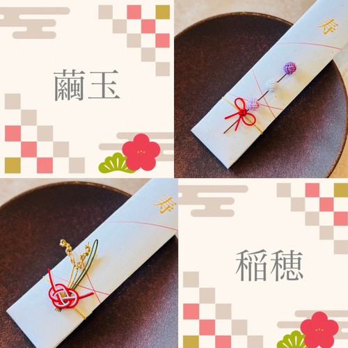 干支の午と縁起物モチーフの水引箸袋5膳セット 箸・箸置き tomoemon