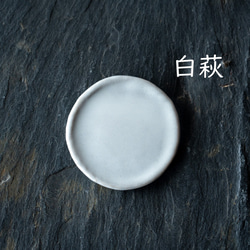 石木花｜受け皿 Mサイズ 4枚目の画像