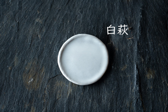 石木花｜受け皿 Mサイズ 4枚目の画像