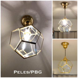 ペンダントライト 照明 Peles/PBG クリアガラス ランプシェード