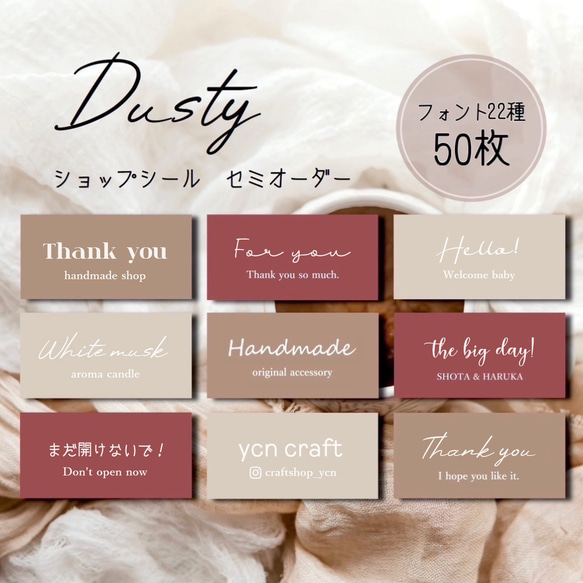 24色セット☆くすみ系ニュアンスカラー】3cmサンキューシール／名入れ