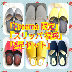 ★Creema限定★福袋★サイズ無料調整◆本革レザー◆好きな色２足セット◆スリッパ◆23.5〜29cm◆オーダーメイド 1枚目の画像