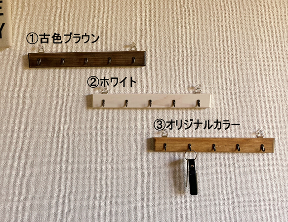 【送料無料】『kakke-long』　木製　キーフック　アクセサリーフック　シェルフ　壁掛け　プチギフト　プレゼント 4枚目の画像