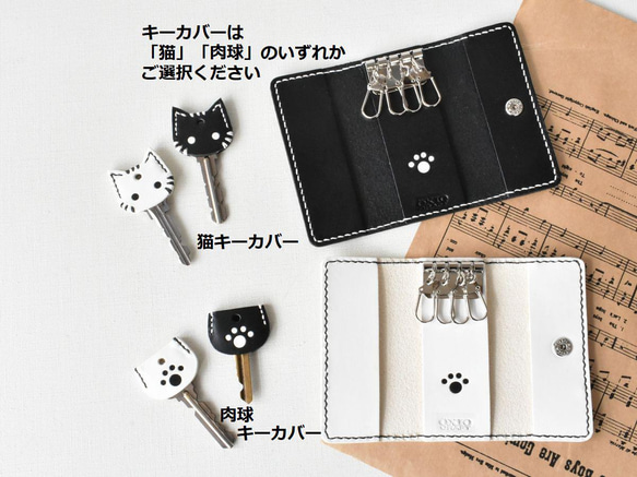 《特集掲載》【名入れ】肉球模様のペアキーケース【3色選択】＆猫(または肉球)キーカバー ※袋ラッピング無料 5枚目の画像