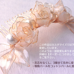 【幻想華】薔薇の花冠ヘアコーム/ヘッドドレス 11枚目の画像