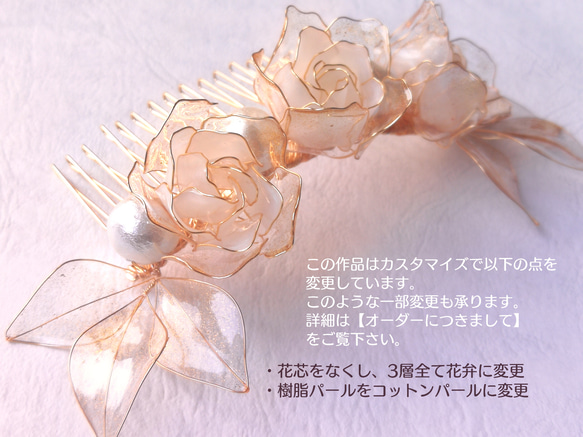 Fantastic rose headdress 第11張的照片