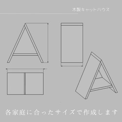 オーダーメイド 職人手作り キャットハウス 猫のおうち ペット用 インテリア 猫家具 天然木 無垢材 木製 LR2018 3枚目の画像