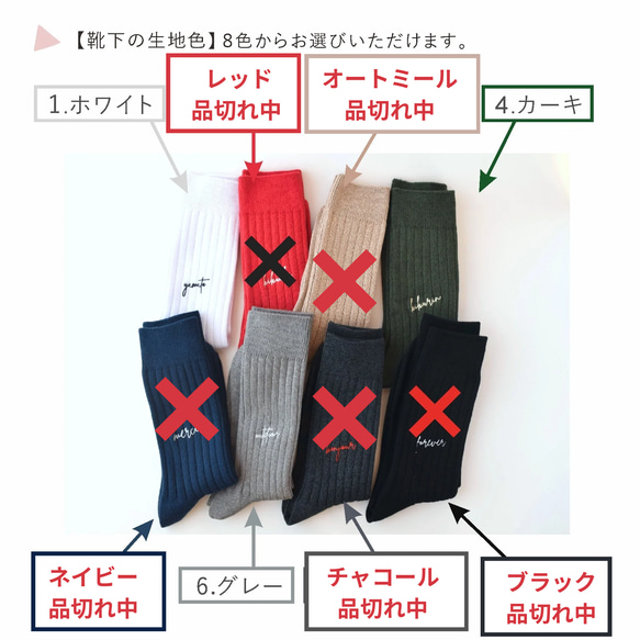 クリスマスギフトに◎メンズ 2足set刺繍ソックス【名入れ】男性 靴下 誕生日 2枚目の画像