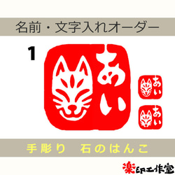 印材　印　はんこ　文房四宝　天然石　石　細字彫り　書　篆刻　書道　動物　習字 筆のはんこ1・2 石のはんこ 篆刻 文具 絵描き 画家 書道 習字 はんこ