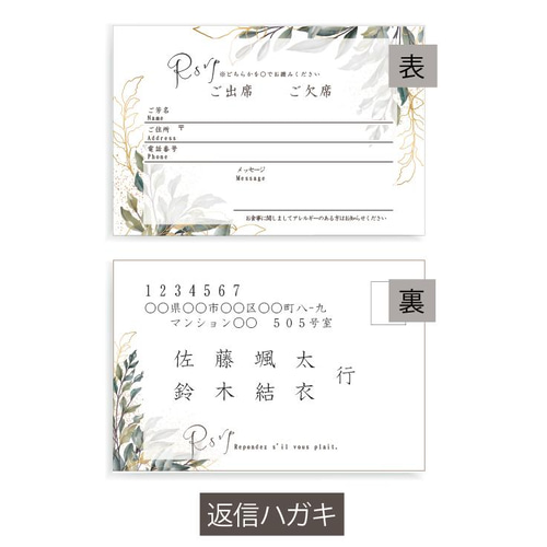 招待状セット【宛名印刷+返信はがき＋招待状】10部~ 印刷会社仕上げ