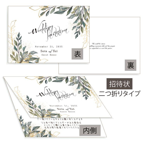 招待状セット【宛名印刷+返信はがき＋招待状】10部~ 印刷会社仕上げ