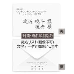 招待状セット【宛名印刷+返信はがき＋招待状】10部~ 印刷会社仕上げ 封筒 ナチュラル　ウェディング コロナ 送料無料 5枚目の画像