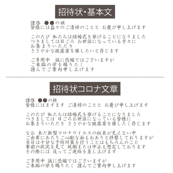 招待状セット【宛名印刷+返信はがき＋招待状】10部~ 印刷会社仕上げ 封筒 ナチュラル　ウェディング コロナ 送料無料 3枚目の画像