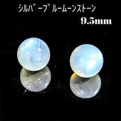 ✿最高級天然美品✿ホワイトラブラドライト虹のように輝くクォーツ９㍉粒売り１粒 ✿最高級天然美品✿希少石ホワイトラブラドライト虹の輝きが幸運