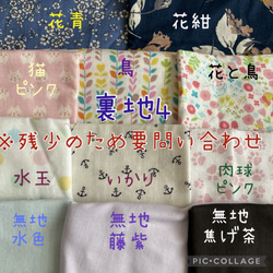 サイズ と 裏地 が 選べる 立体マスク 布マスク 男性用 女性用 子供用 かわいいマスク 桜 サクラ うさぎ柄 和柄 7枚目の画像