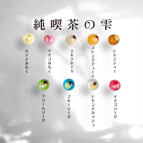 純喫茶の雫ピアス/イヤリング イヤリング・ノンホールピアス 星夜堂