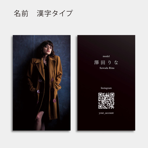 【最安値】 写真入れ カード 100 リッチブラック 文字面 名刺 QRコード付き メンテナンス
