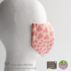 PSNY 蓬鬆針織可愛心粉色面膜 KN03 第6張的照片