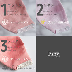 PSNY 蓬鬆針織可愛心粉色面膜 KN03 第8張的照片