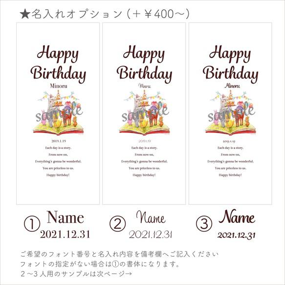 【知多木綿使用】絵本のようなバースデータペストリー 8枚目の画像