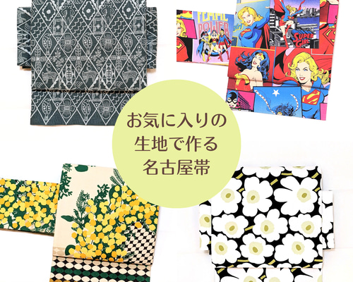 dogwear オーダーお着物用帯生地 dogwear オーダーお着物用帯生地