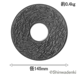 南部鉄器 鍋敷き 釜敷 松葉（黒）14.5cm 日本製 5枚目の画像