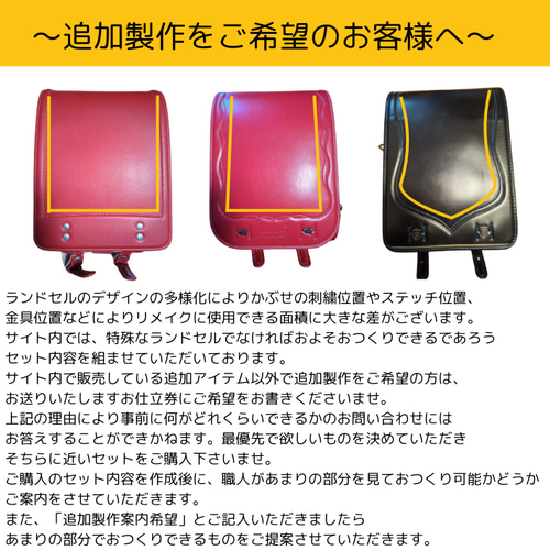 ランドセルリメイク　【Mさん専用】 ランドセルリメイク 【まさみさん専用】 - メルカリ