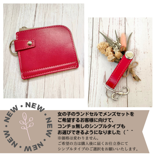 ランドセルリメイク＝また使えるものに♪メンズ5点セット 雑貨