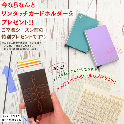 ランドセルリメイク＝通帳ケースと印鑑ケースのセット＝今なら印鑑
