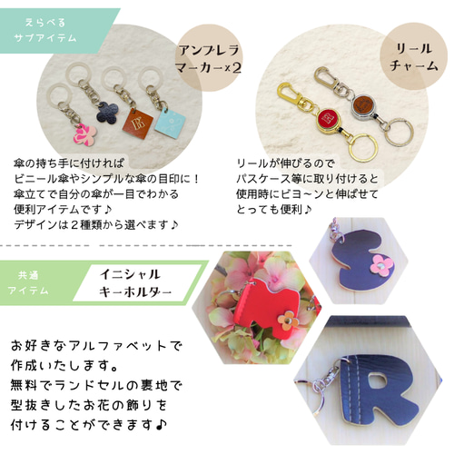 ランドセルリメイク＝使える小物6点セット＝ 雑貨・その他 hanakujira