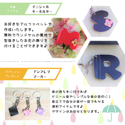 ランドセルリメイク＝使える小物6点セット♪ 雑貨・その他 hanakujira