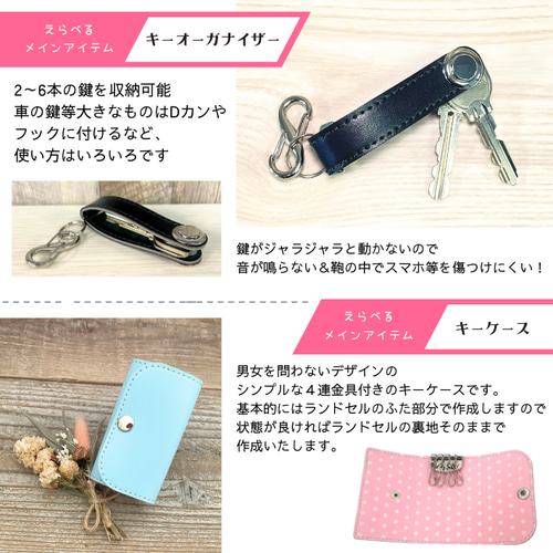 ランドセルリメイク＝使える小物6点セット♪ 雑貨・その他 hanakujira