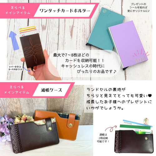 ランドセルリメイク＝使える小物6点セット＝ 雑貨・その他 hanakujira