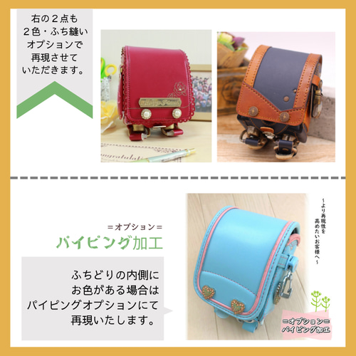 みこちゃんランドセルリメイク ランドセルリメイク ミニランドセル REMK-2 | JTBのふるさと納税