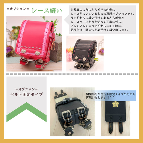ランドセルリメイク＝プレミアムミニランドセル 雑貨・その他